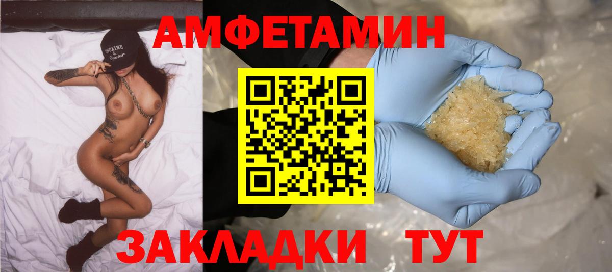 АМФ  Вход с VPN  Хасавюрт  АМФЕТАМИН 97% 