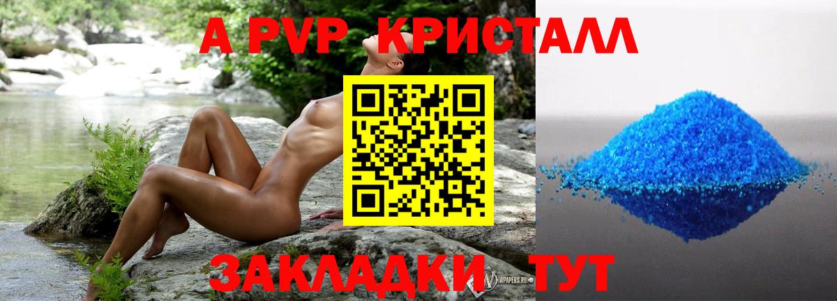 А ПВП кристаллы  Alpha PVP  Хасавюрт  Alpha PVP VHQ  Вход с VPN  Альфа ПВП кристаллы 