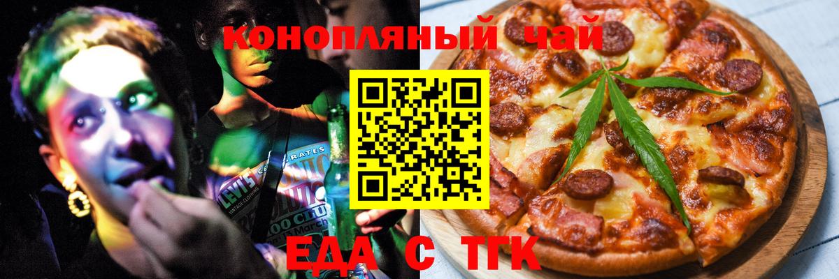 Хасавюрт  Печенье с ТГК конопля  Вход с VPN 