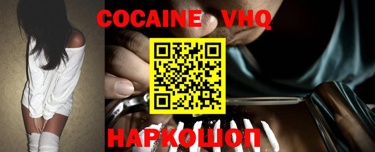 Кокаин 97% Хасавюрт