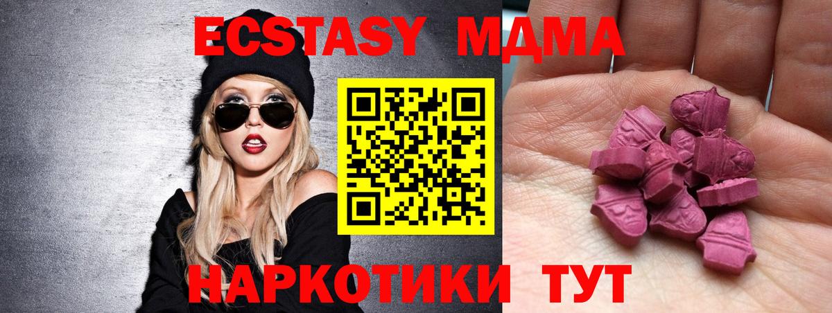 ЭКСТАЗИ 280мг  Экстази круглые  Вход с VPN  Ecstasy  Хасавюрт 