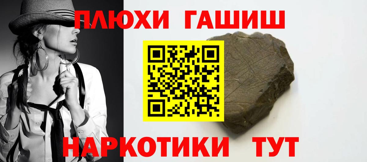 ГАШИШ  Вход с VPN  Хасавюрт  что такое наркотик  ГАШИШ гашик  Гашиш VHQ 