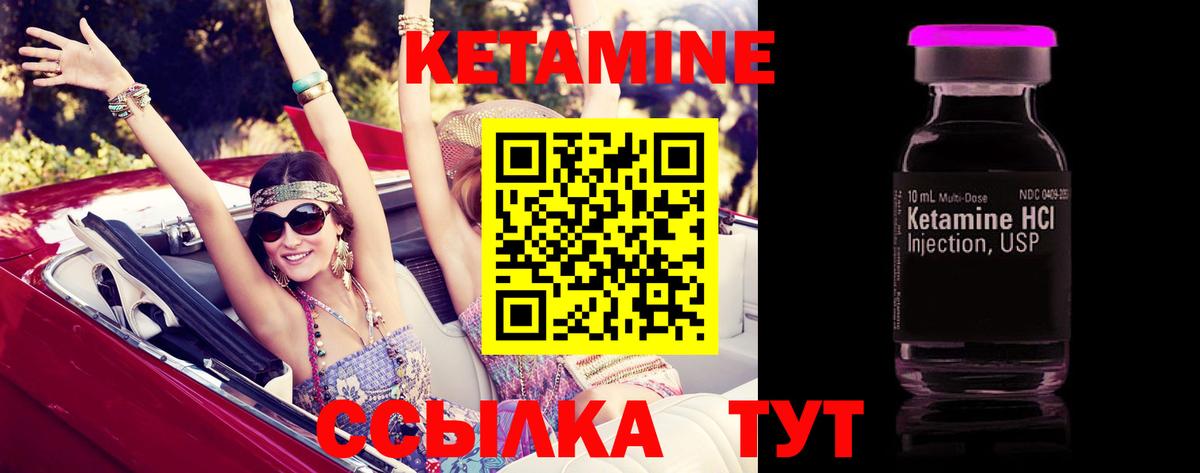 Кетамин VHQ Хасавюрт