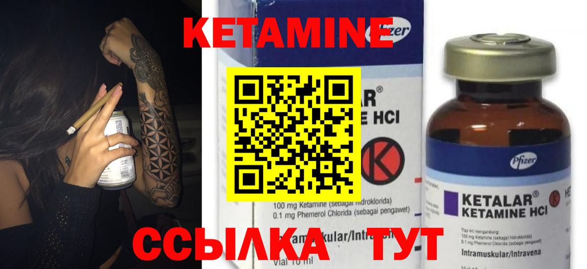 Кетамин ketamine  Вход с VPN  Хасавюрт 