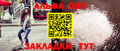 Альфа ПВП Будённовск