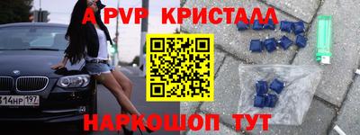 Альфа ПВП Будённовск