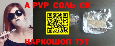 соль курить ск Бугуруслан