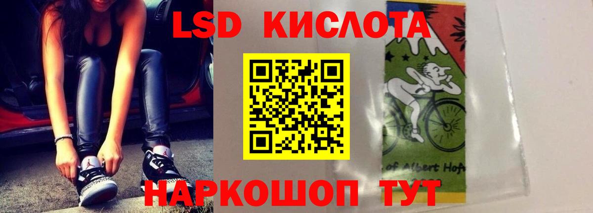 ЛСД экстази кислота Хасавюрт