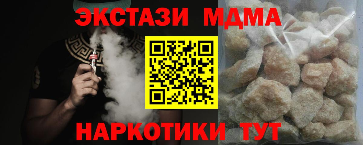 MDMA  MDMA молли  Вход с VPN  МДМА молли  Хасавюрт 