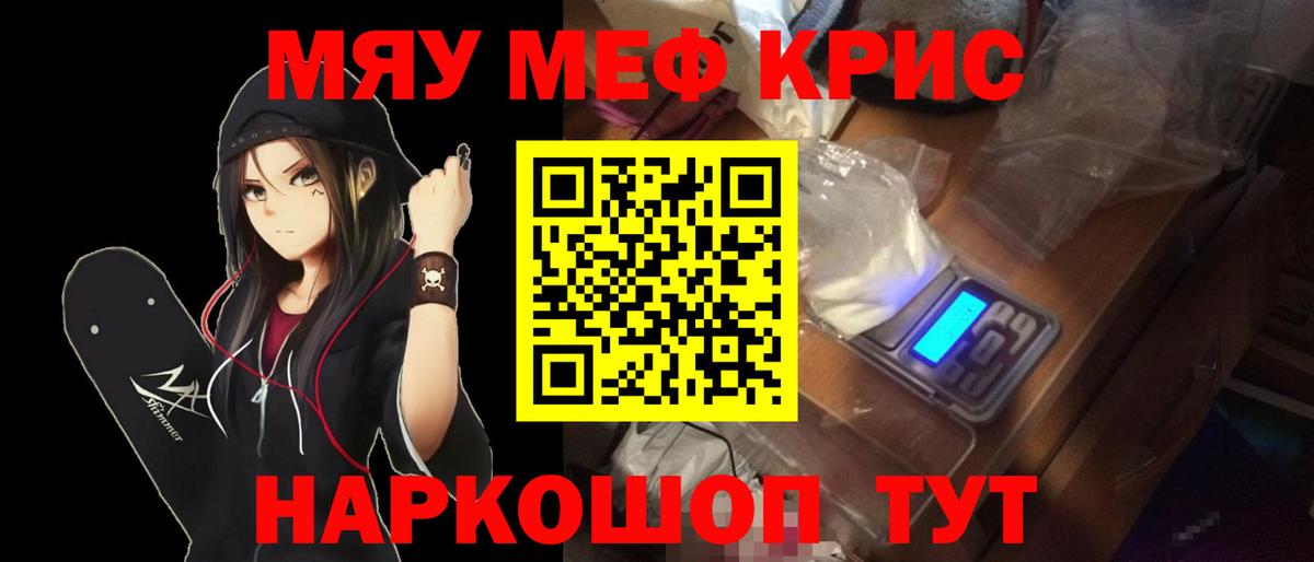Мефедрон мука  Меф  Вход с VPN  закладки  МЯУ-МЯУ mephedrone  Хасавюрт 