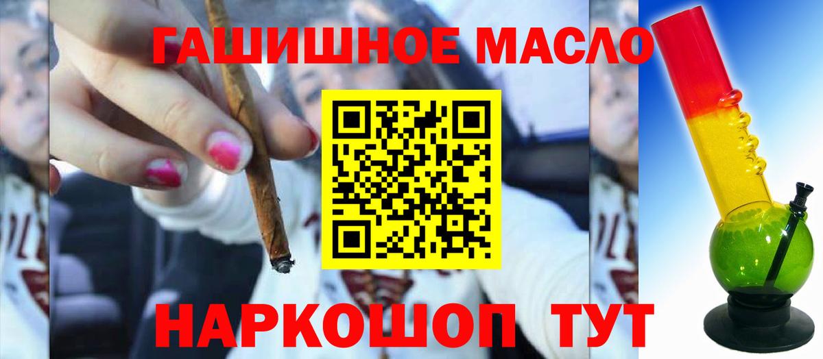 Хасавюрт  Дистиллят ТГК гашишное масло  Вход с VPN  ТГК концентрат 