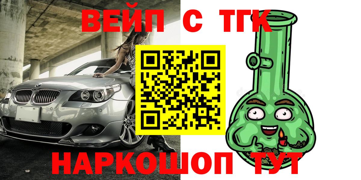 Дистиллят ТГК вейп Хасавюрт